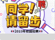 “春華秋實(shí)，人才新質(zhì)” 2025屆武漢大學(xué)生秋季招聘會