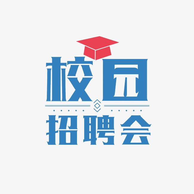 “有夢想、在龍江” 黑龍江大學(xué)2025屆畢業(yè)生冬季供需見面洽談會暨職業(yè)規(guī)劃大賽校園招聘會邀請函